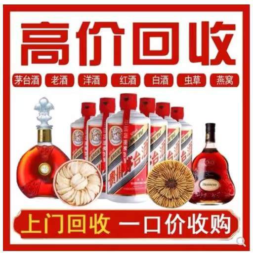 中江回收茅台酒